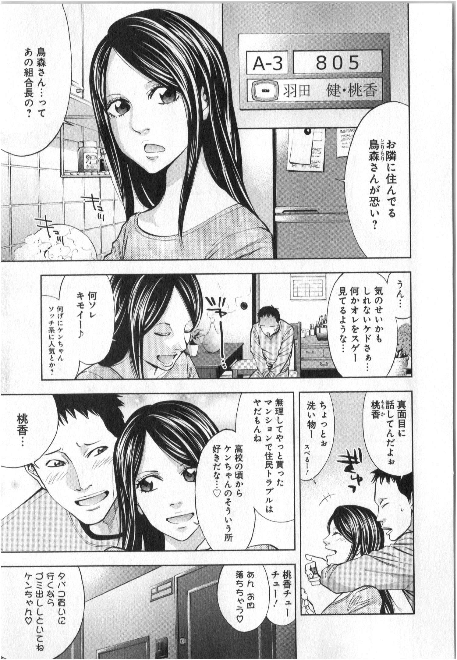 Funouhan - Chapter 3 - Page 4