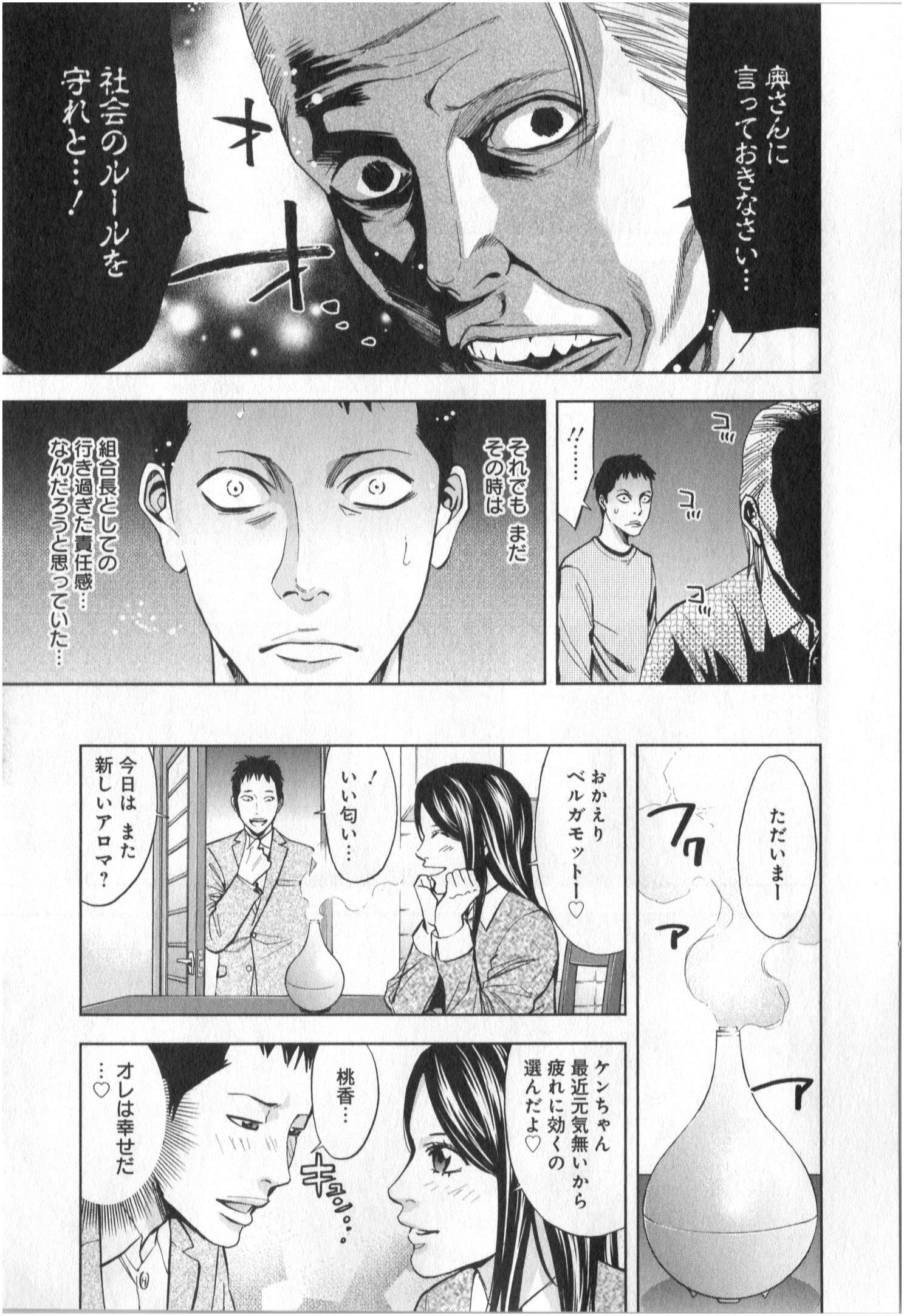 Funouhan - Chapter 3 - Page 6