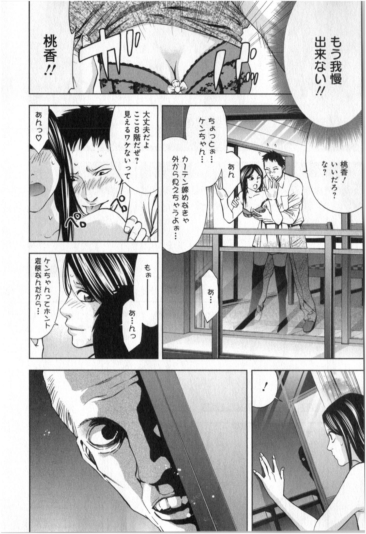 Funouhan - Chapter 3 - Page 7