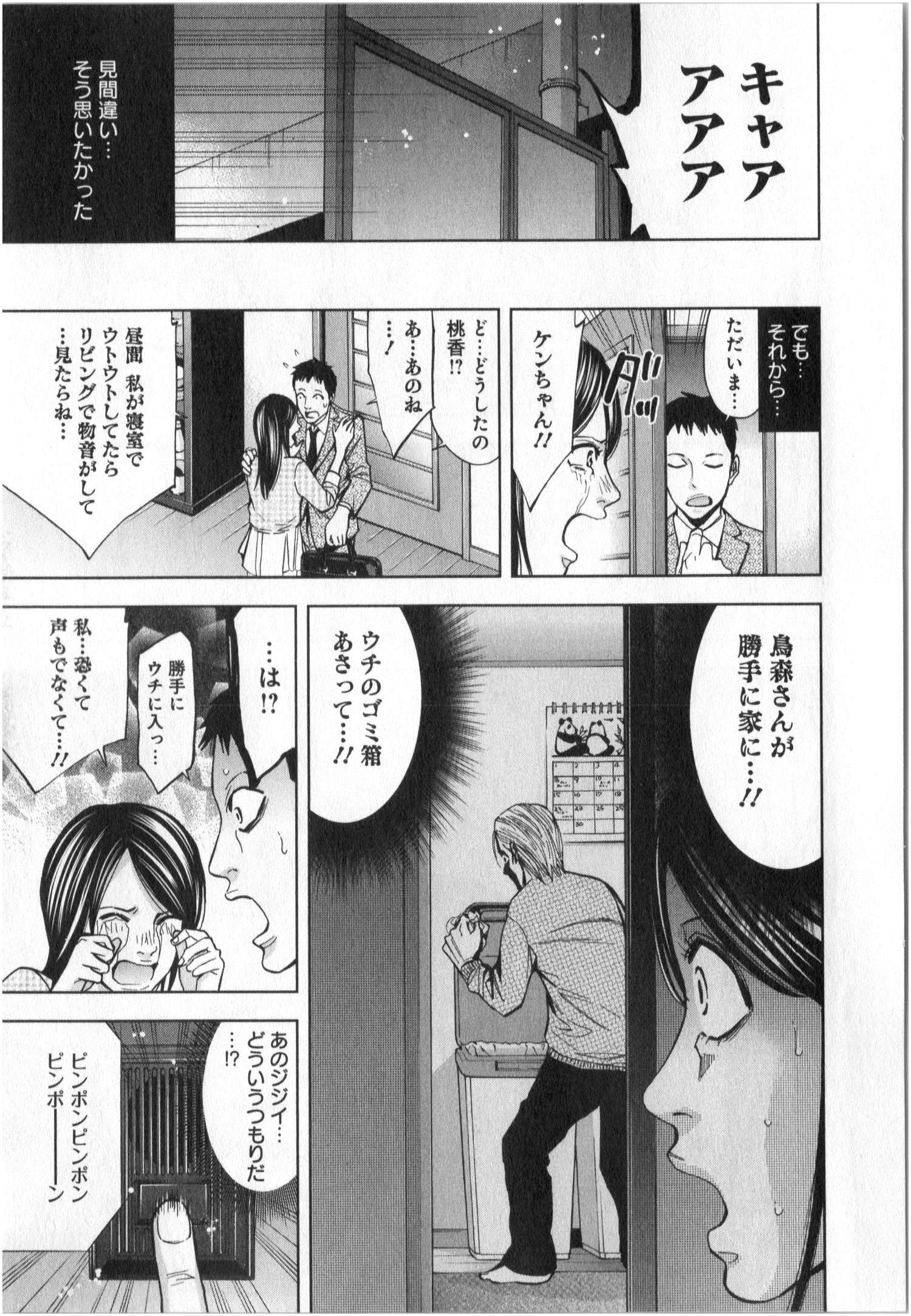 Funouhan - Chapter 3 - Page 8