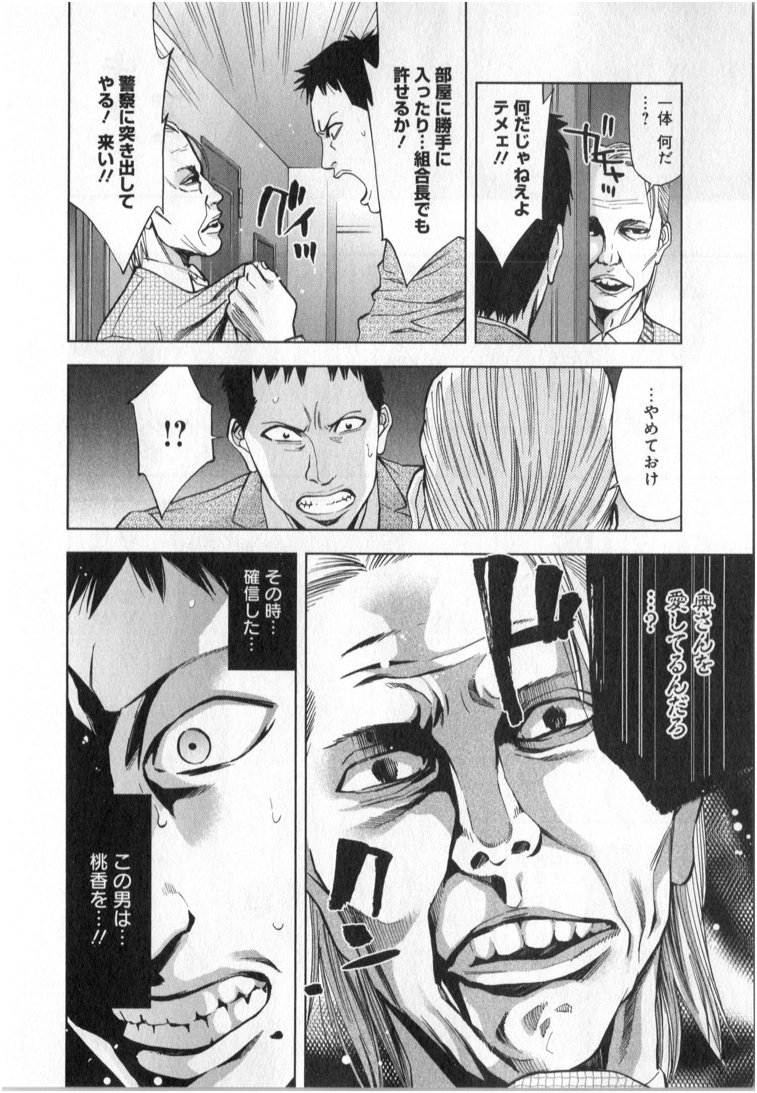 Funouhan - Chapter 3 - Page 9