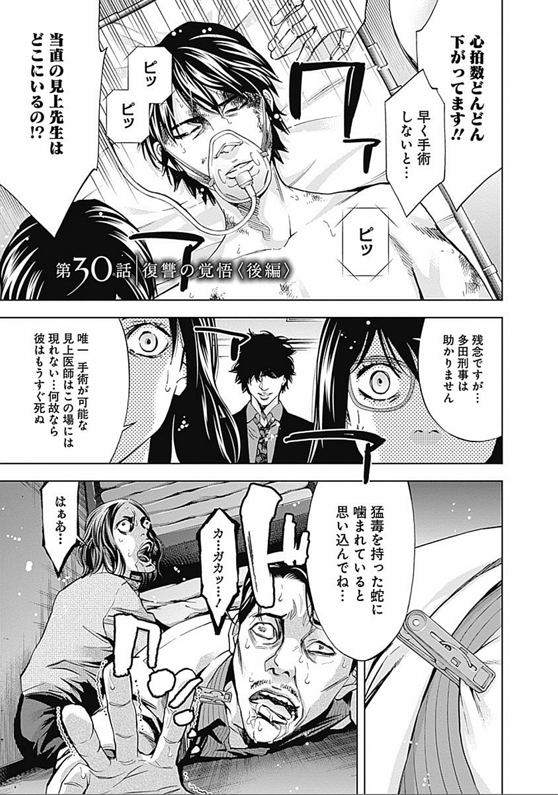 Funouhan - Chapter 30 - Page 1