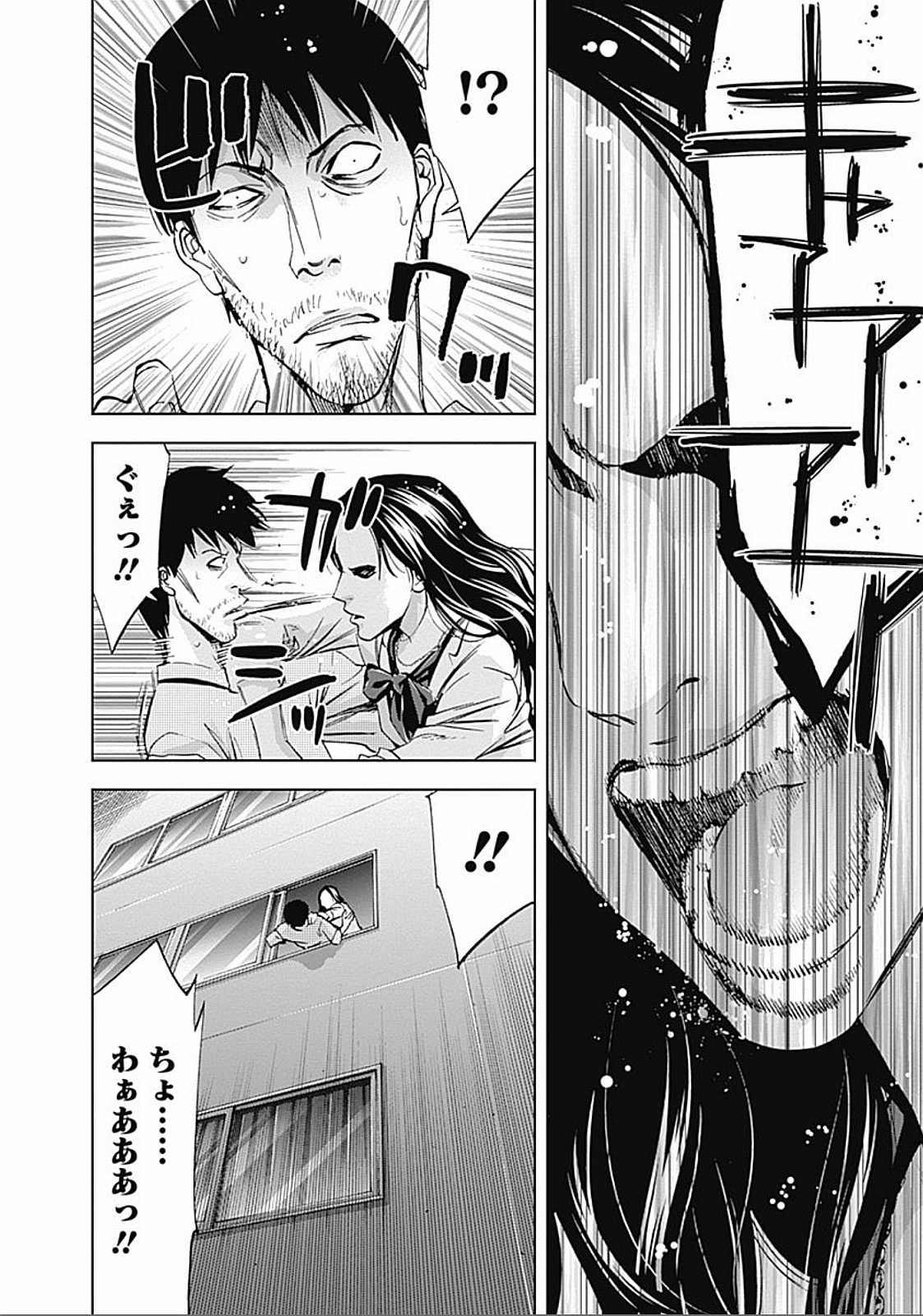 Funouhan - Chapter 30 - Page 10