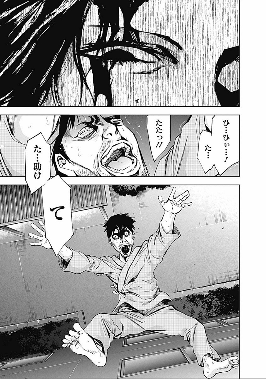 Funouhan - Chapter 30 - Page 11