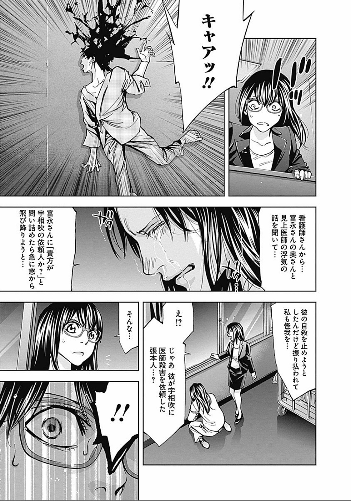 Funouhan - Chapter 30 - Page 13