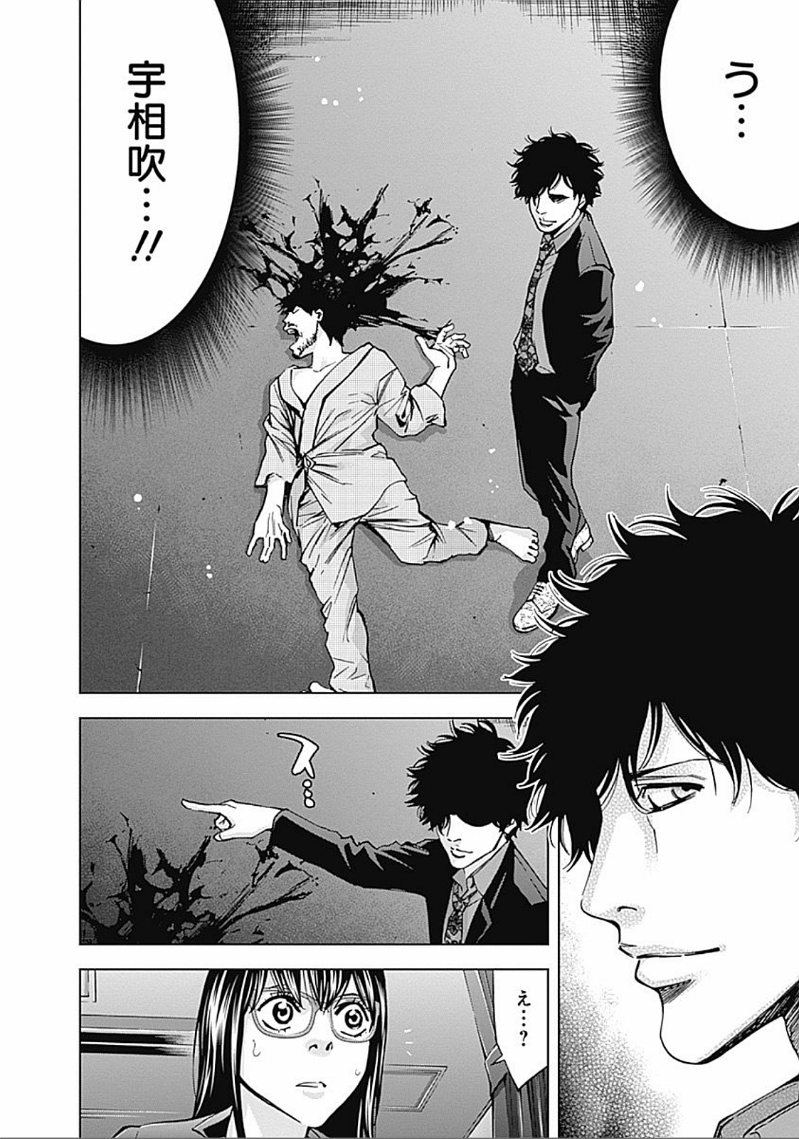 Funouhan - Chapter 30 - Page 14