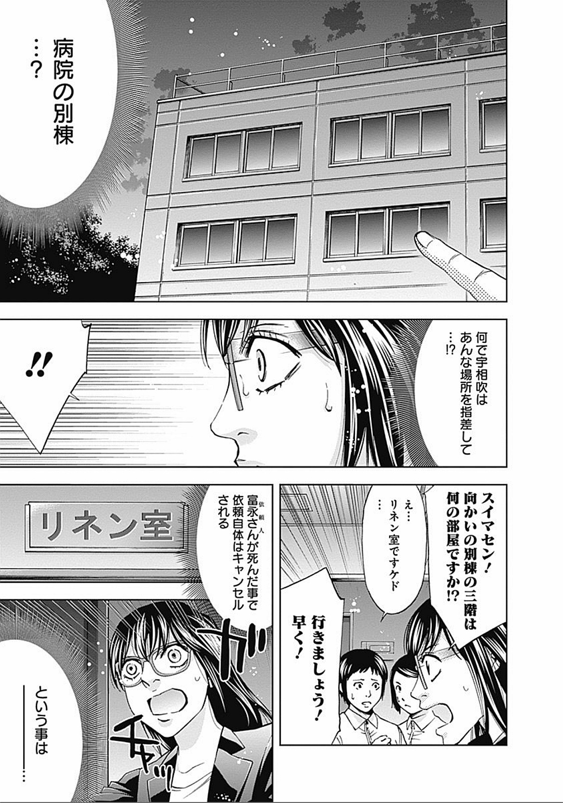 Funouhan - Chapter 30 - Page 15