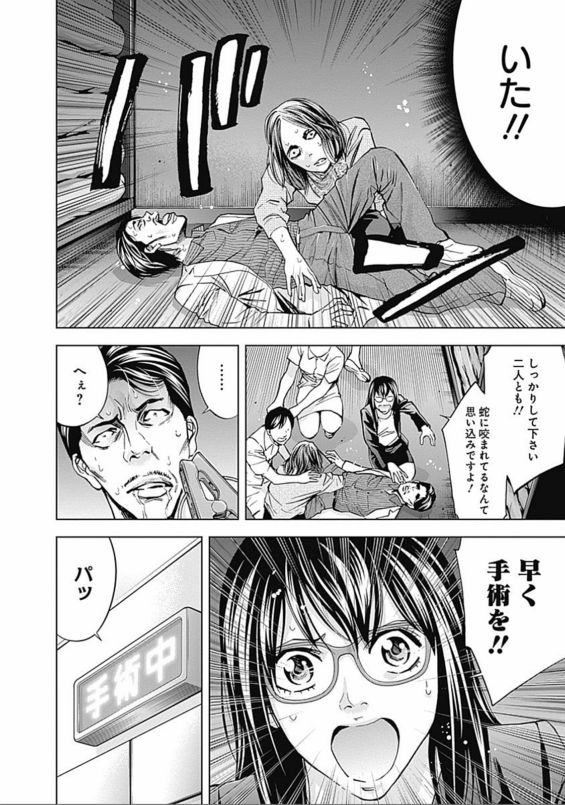 Funouhan - Chapter 30 - Page 16