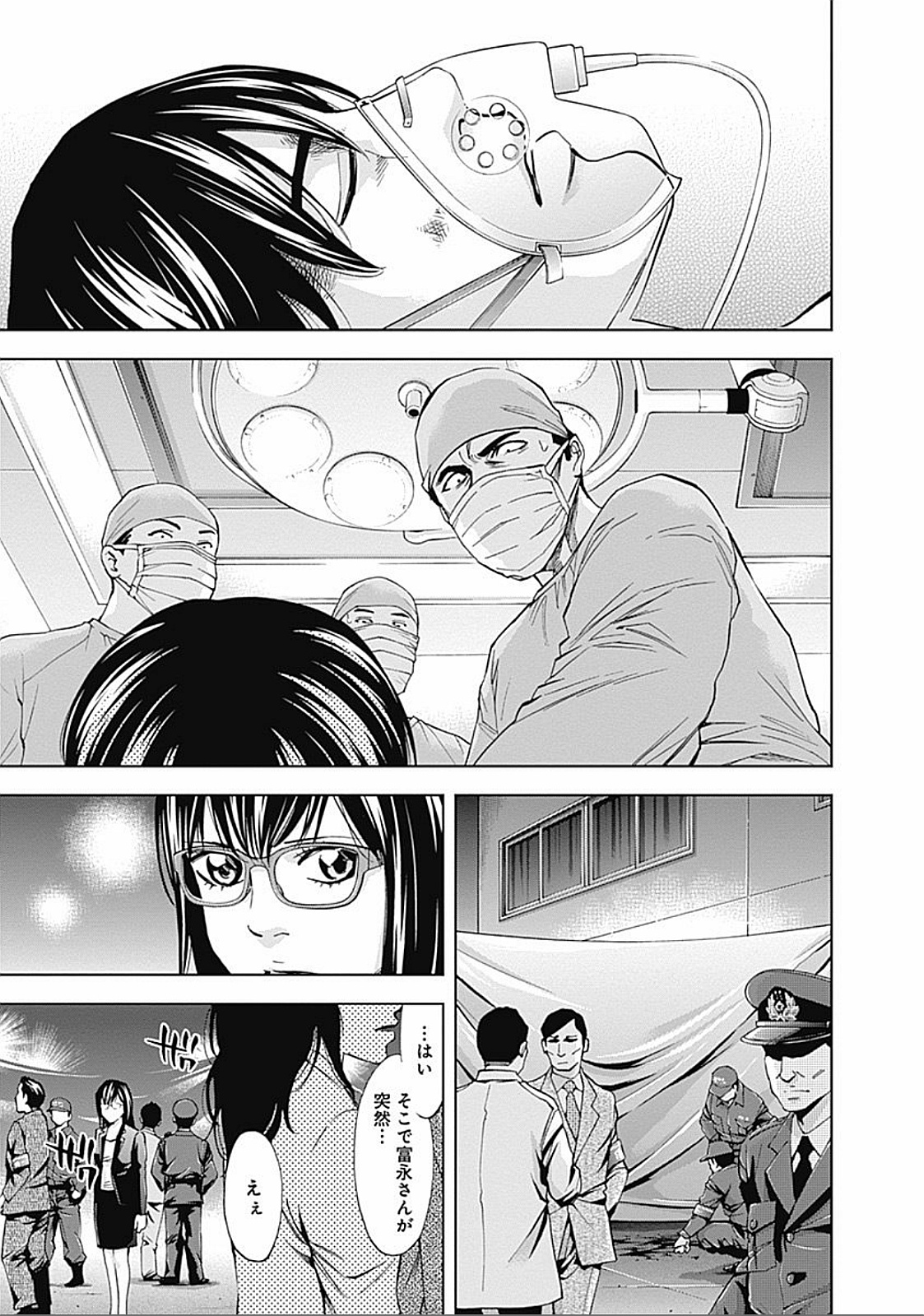 Funouhan - Chapter 30 - Page 17