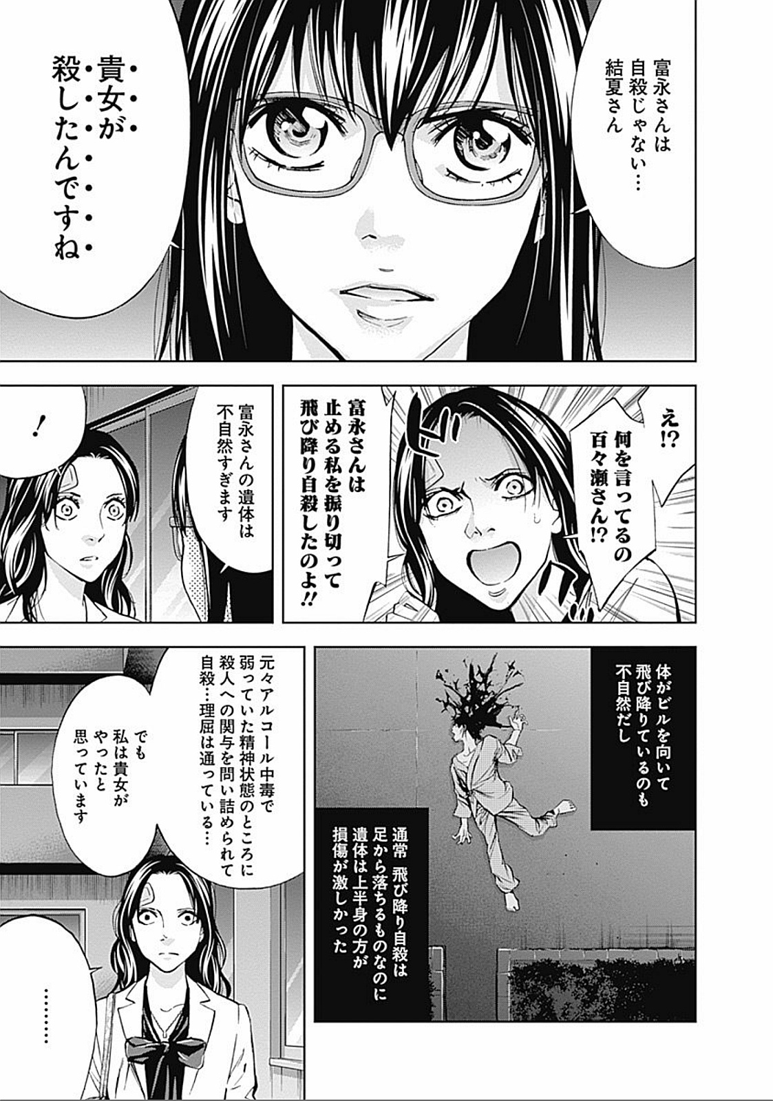 Funouhan - Chapter 30 - Page 19