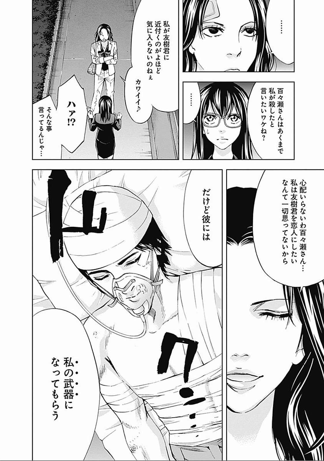 Funouhan - Chapter 30 - Page 22