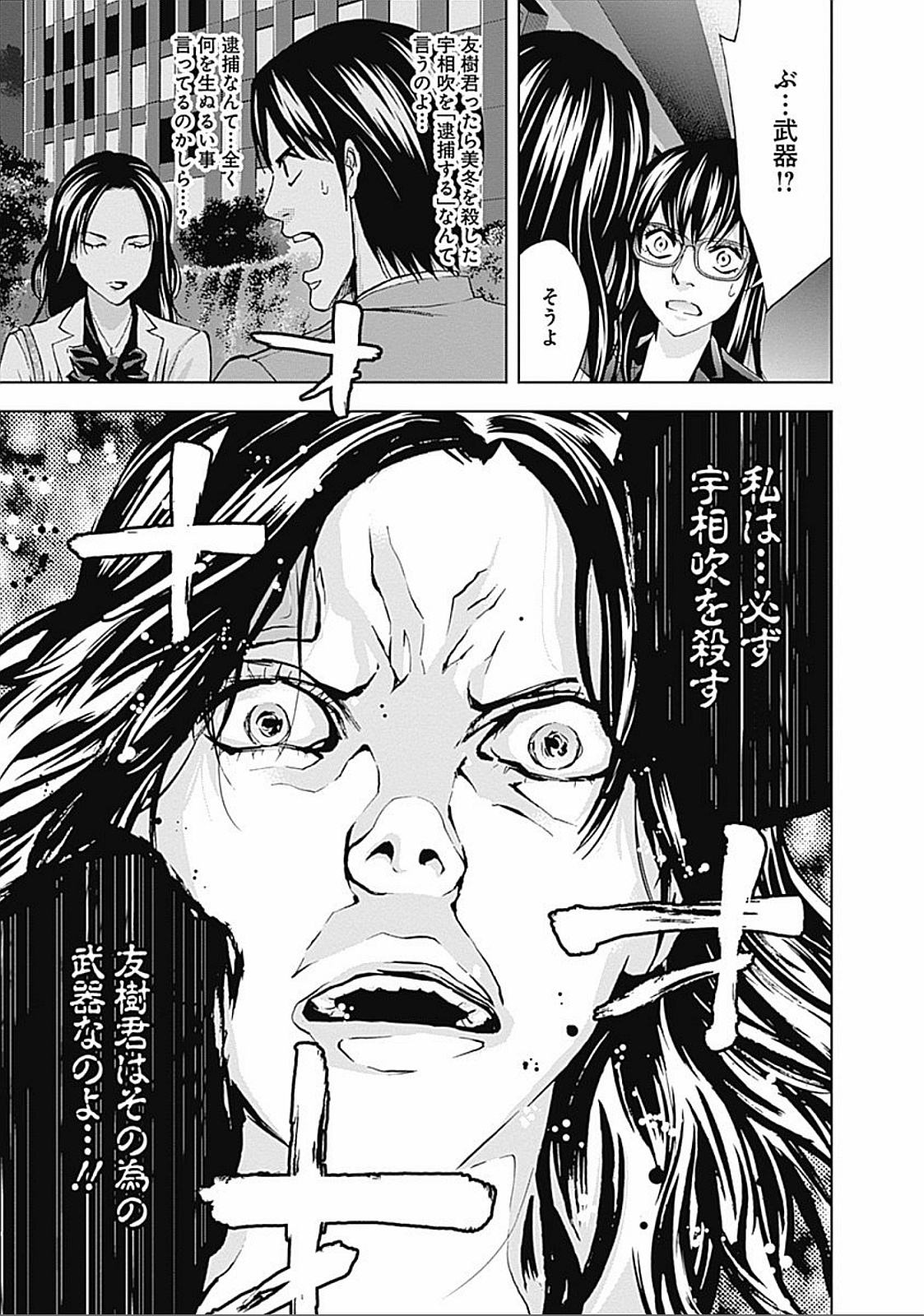 Funouhan - Chapter 30 - Page 23