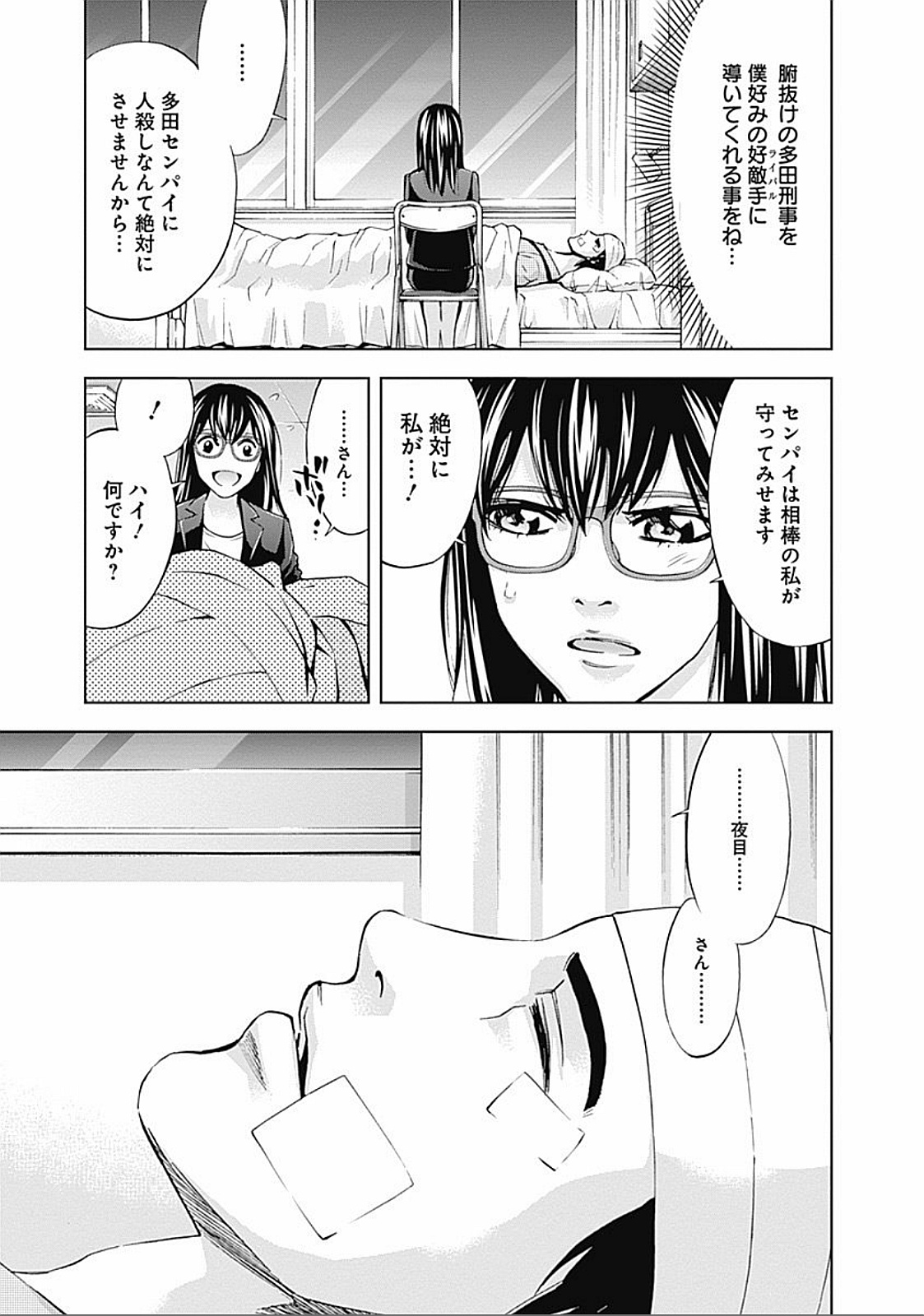 Funouhan - Chapter 30 - Page 27