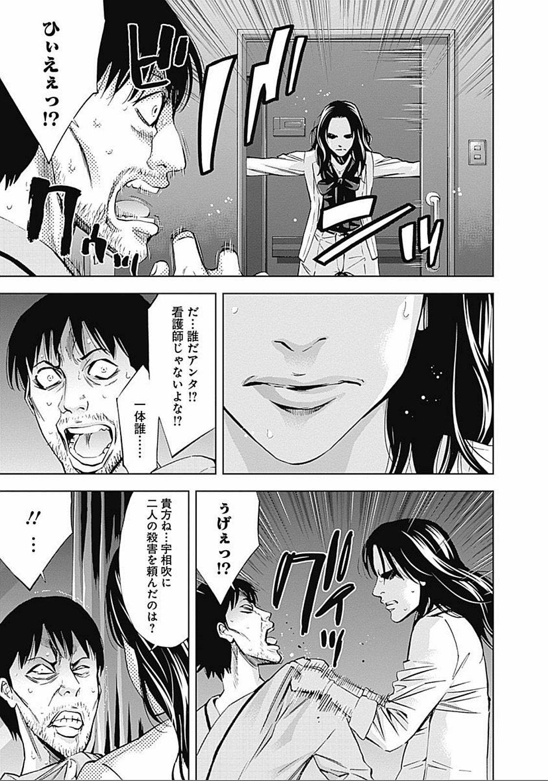 Funouhan - Chapter 30 - Page 7