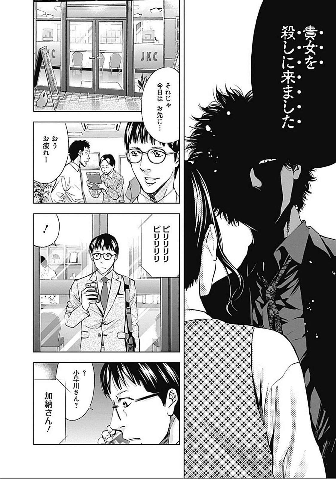 Funouhan - Chapter 31 - Page 14