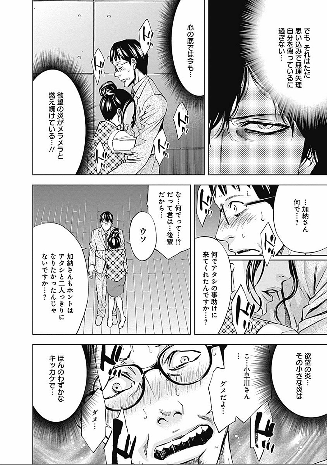 Funouhan - Chapter 31 - Page 20