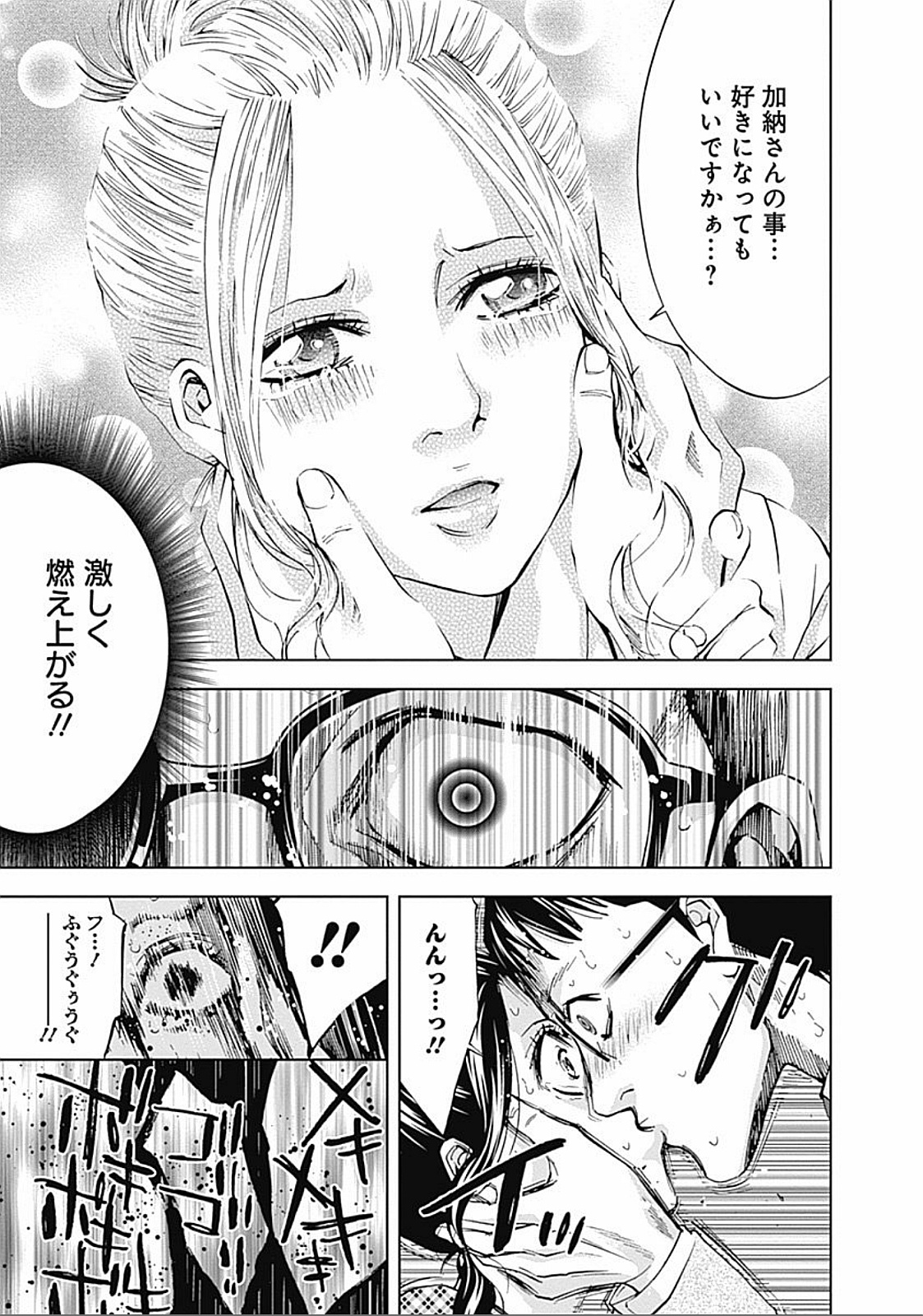 Funouhan - Chapter 31 - Page 21