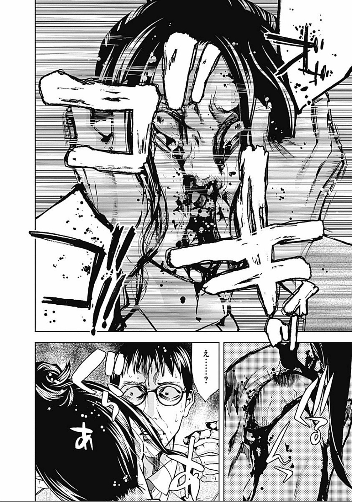 Funouhan - Chapter 31 - Page 22