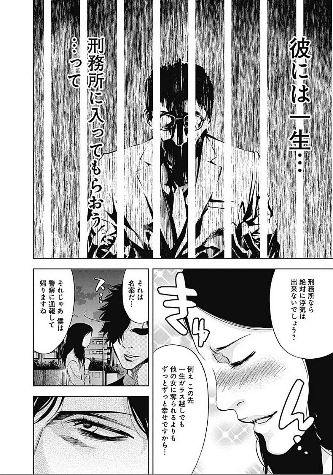 Funouhan - Chapter 31 - Page 24