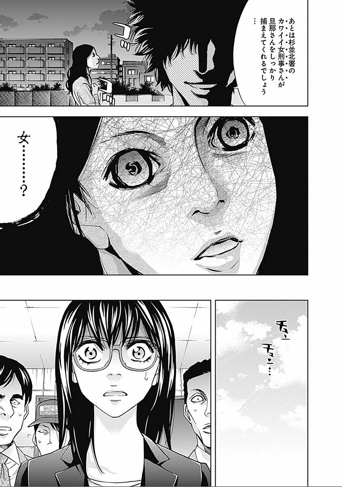 Funouhan - Chapter 31 - Page 25