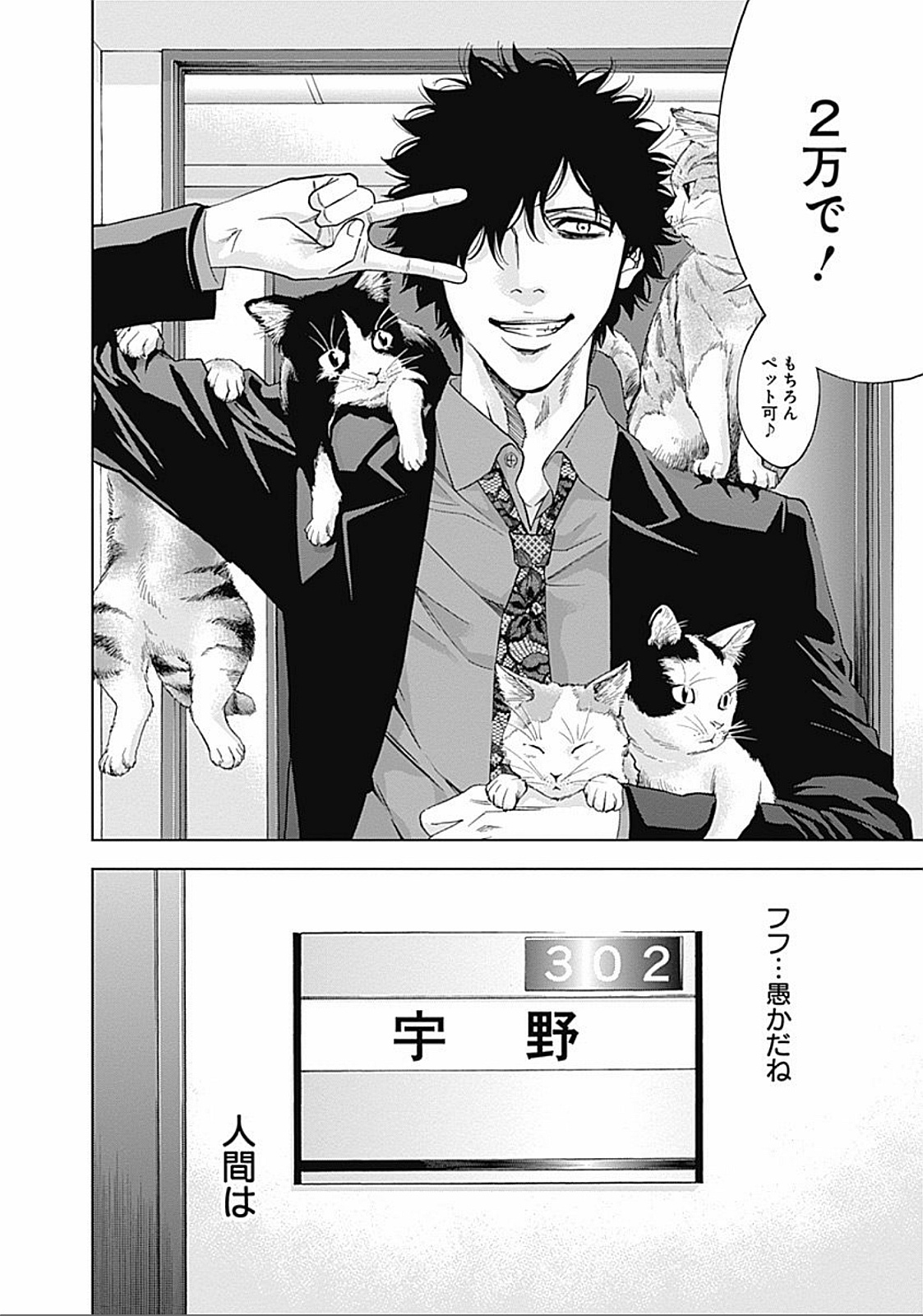 Funouhan - Chapter 31 - Page 28