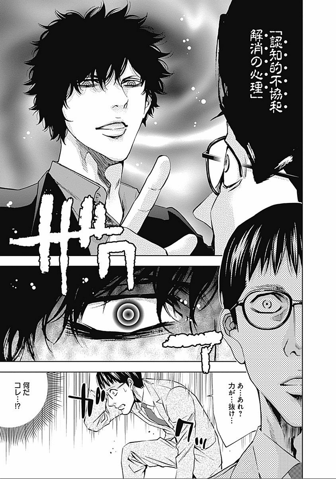 Funouhan - Chapter 31 - Page 9