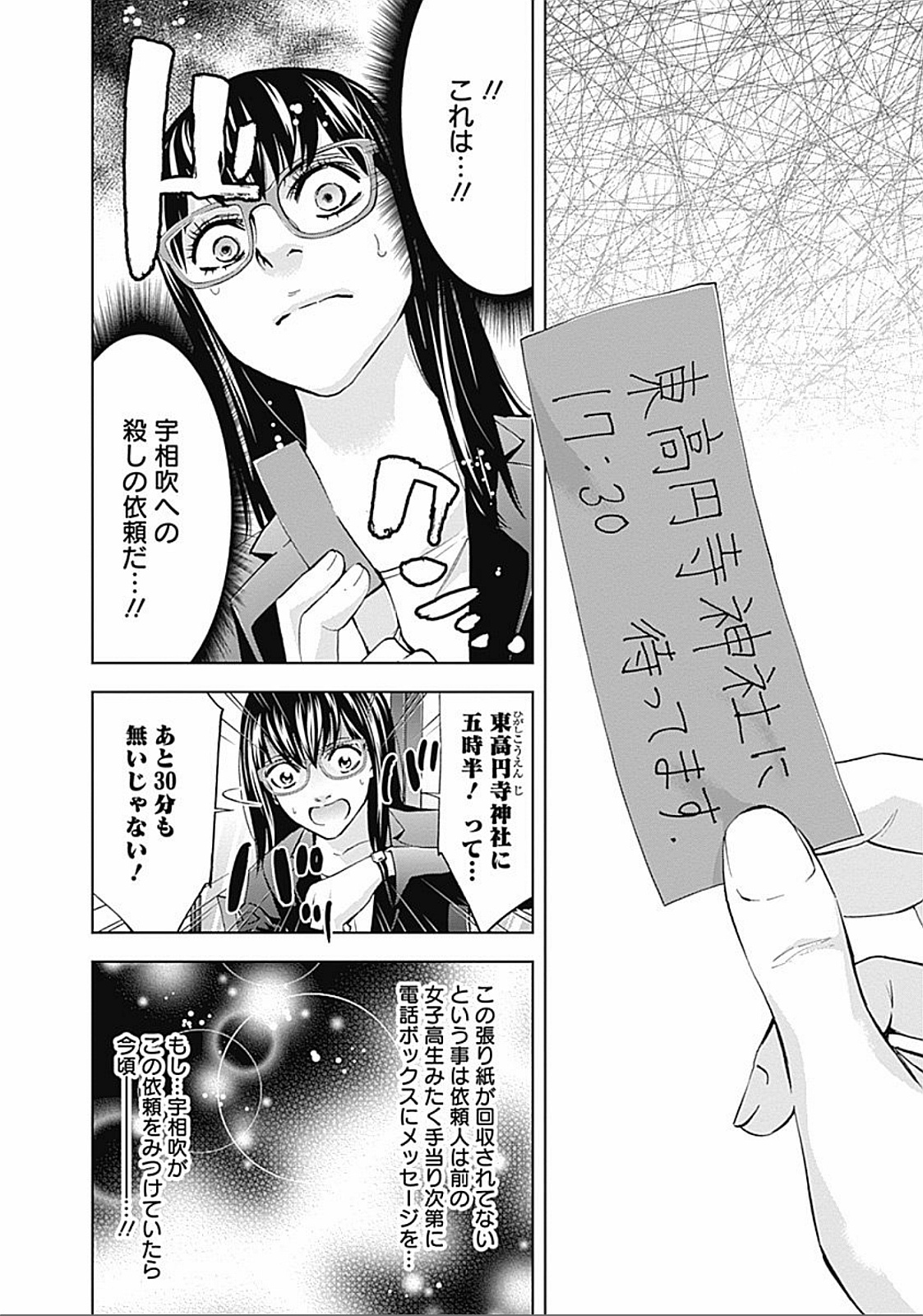 Funouhan - Chapter 32 - Page 16