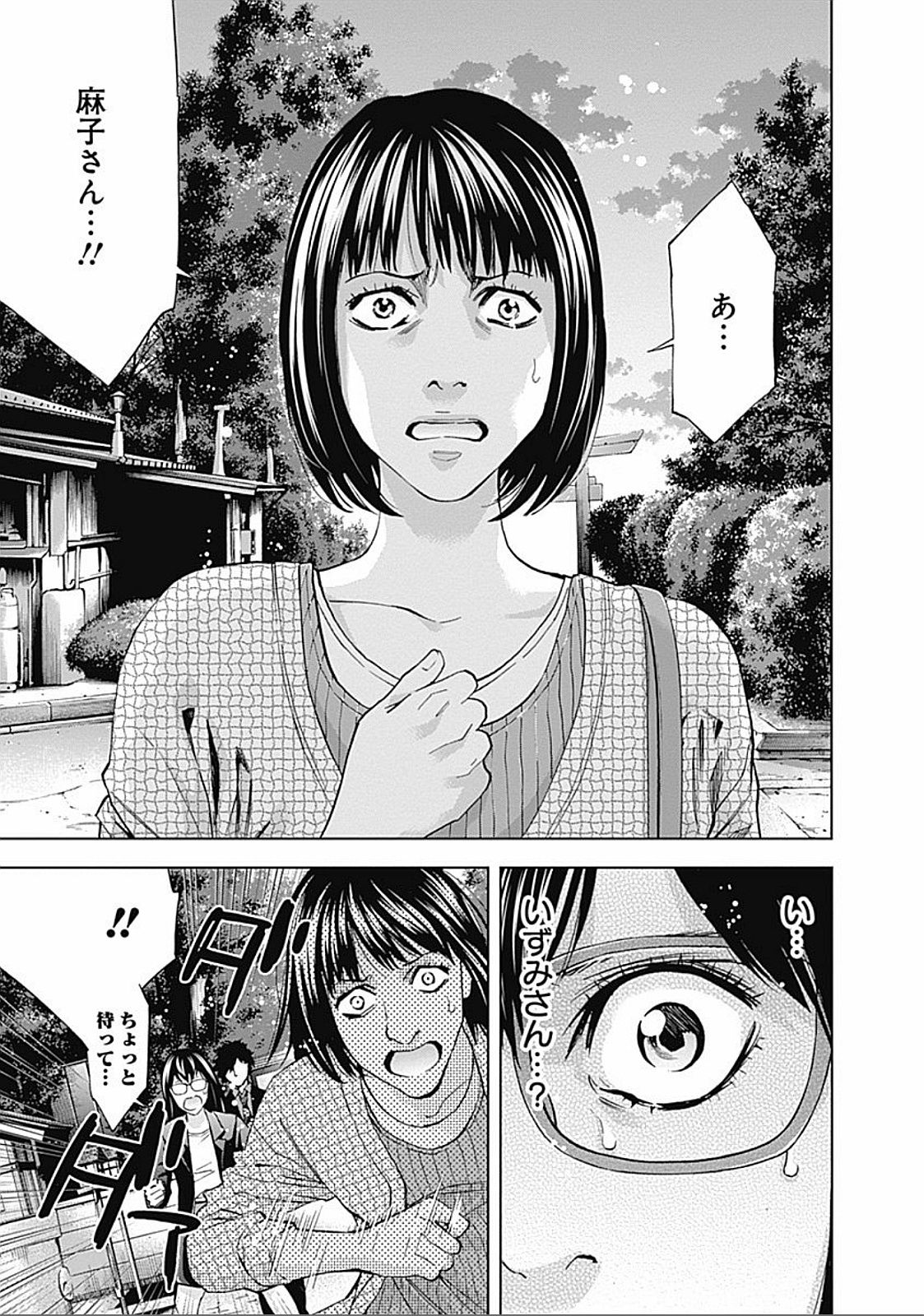 Funouhan - Chapter 32 - Page 19