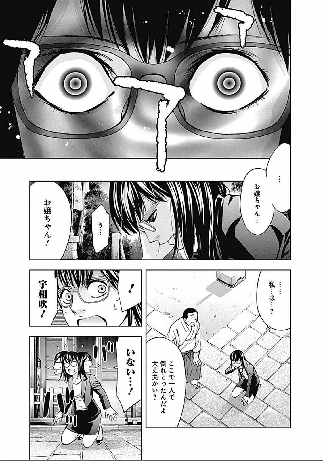 Funouhan - Chapter 32 - Page 21