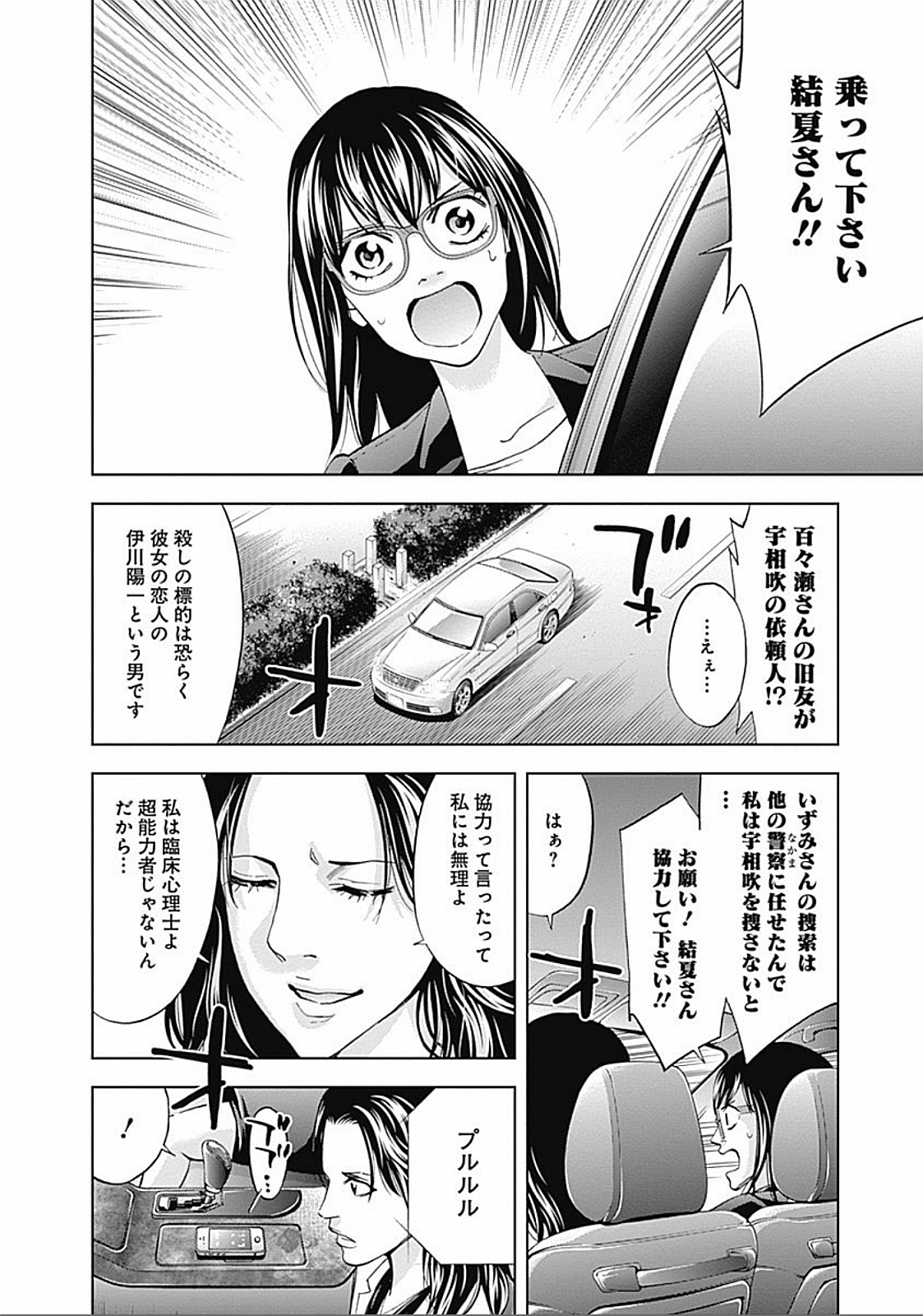 Funouhan - Chapter 32 - Page 24