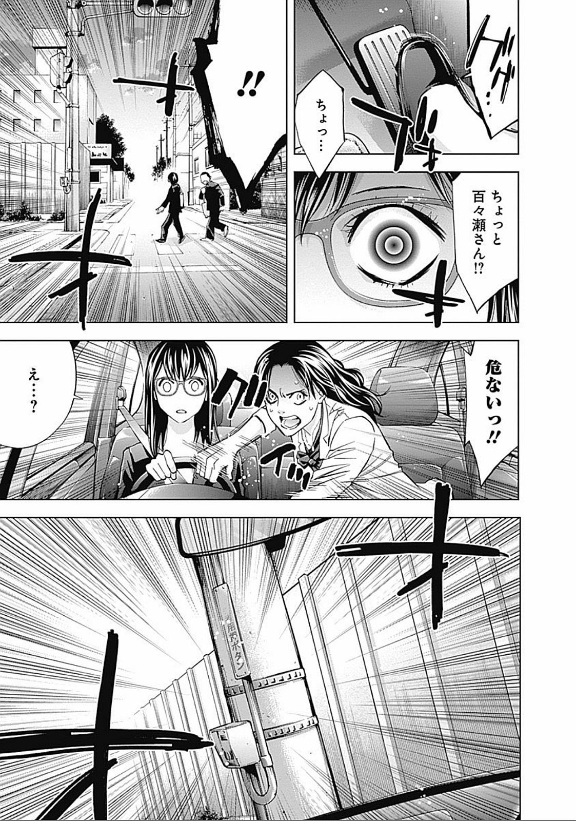 Funouhan - Chapter 32 - Page 27