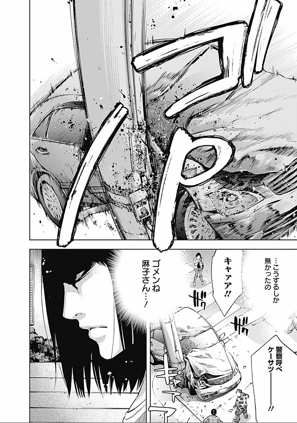 Funouhan - Chapter 32 - Page 28