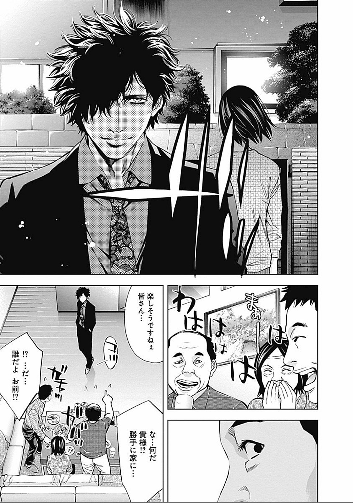 Funouhan - Chapter 33 - Page 13