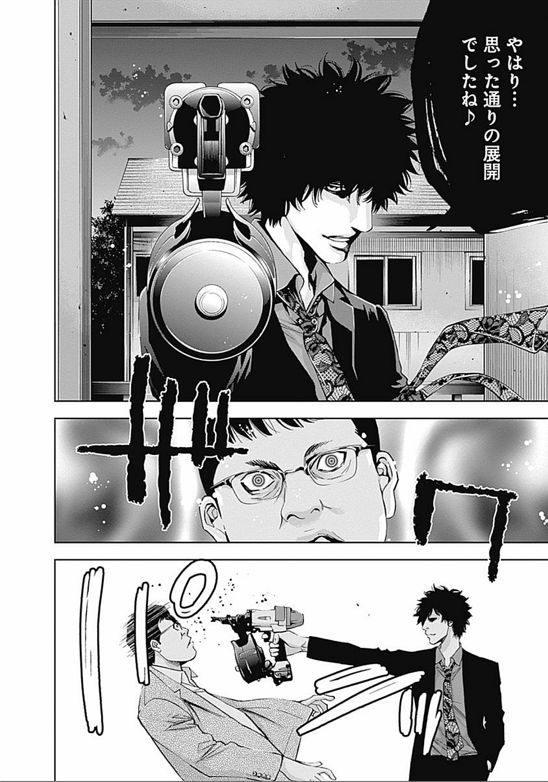 Funouhan - Chapter 33 - Page 22