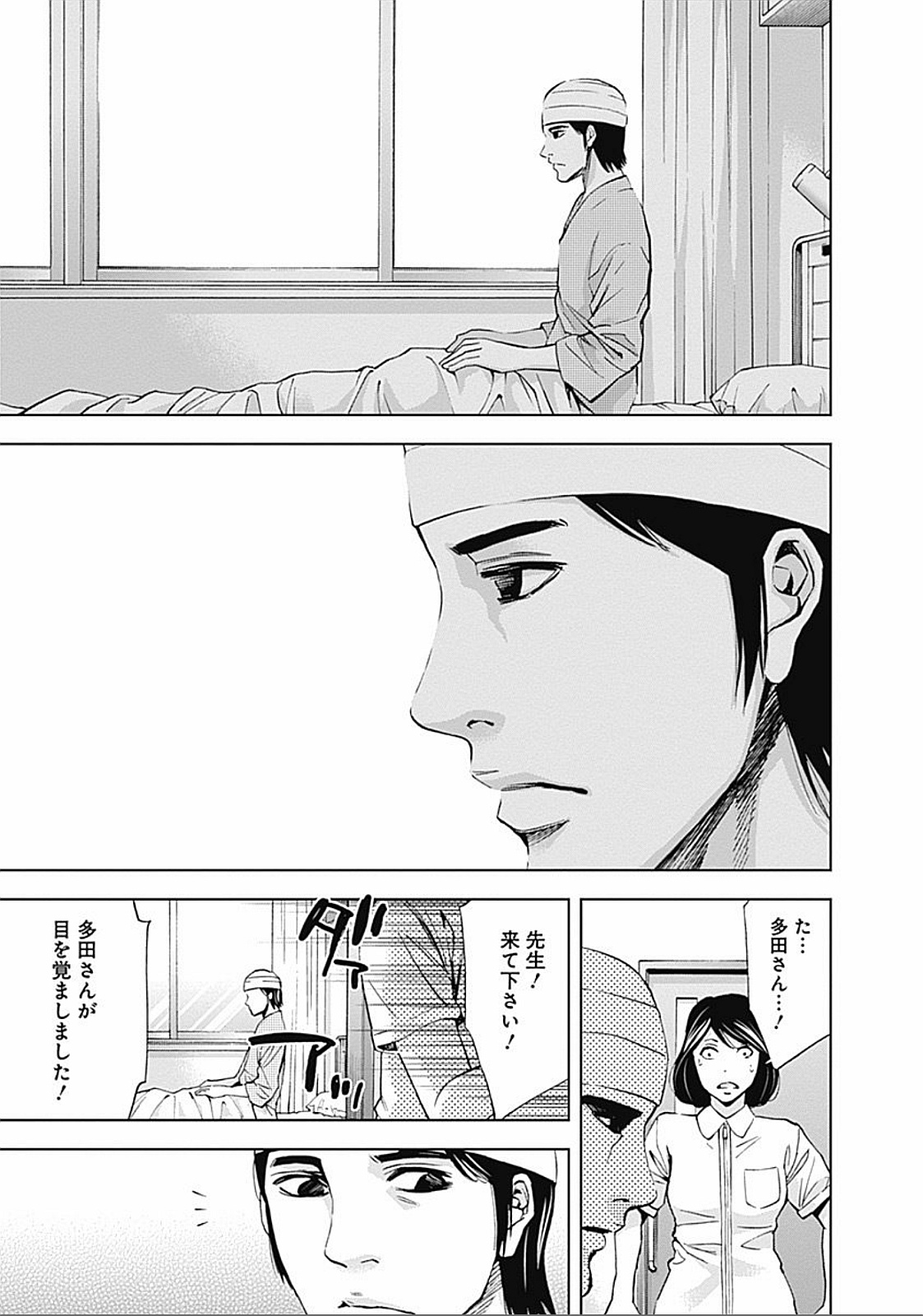 Funouhan - Chapter 33 - Page 27