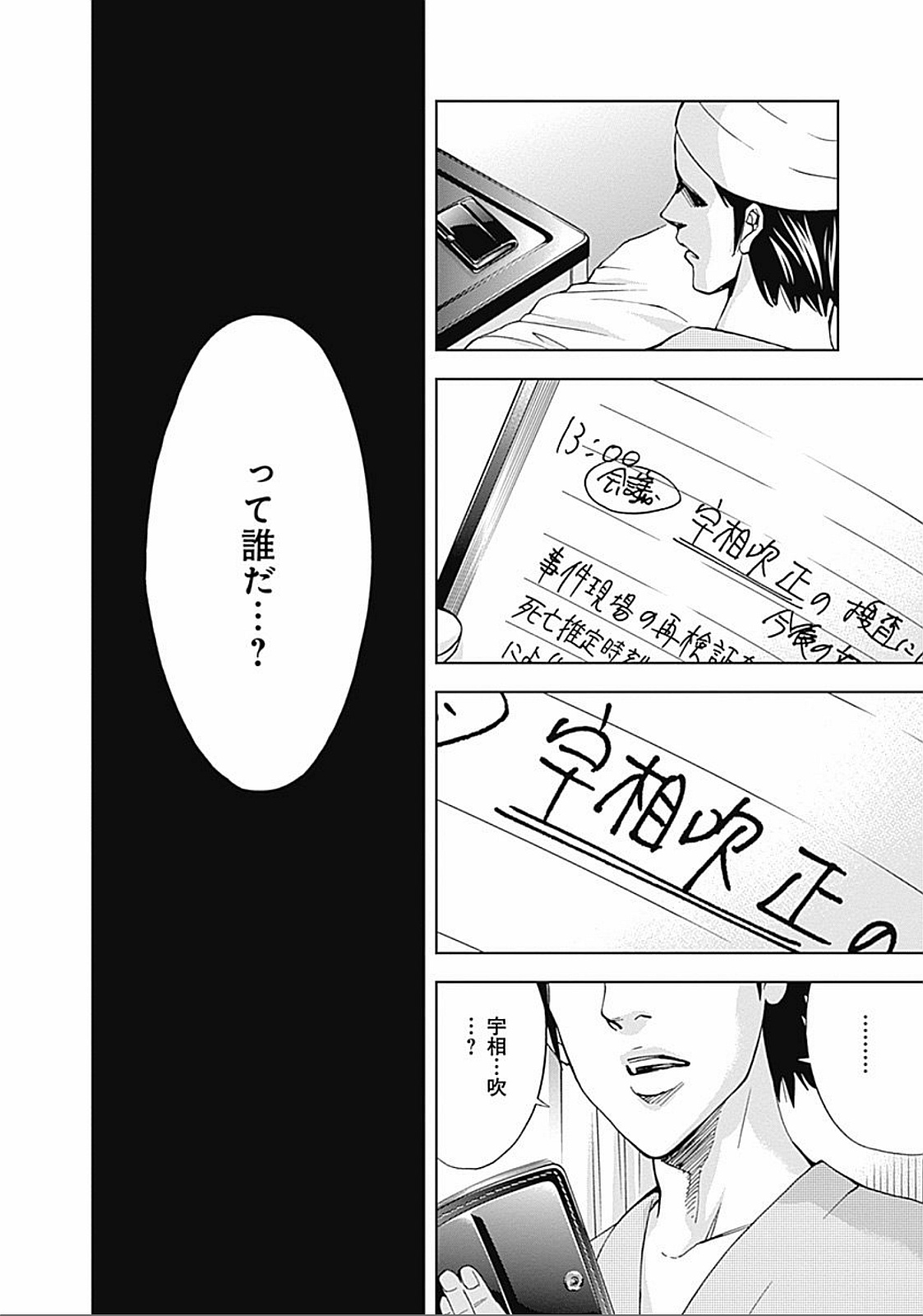 Funouhan - Chapter 33 - Page 28