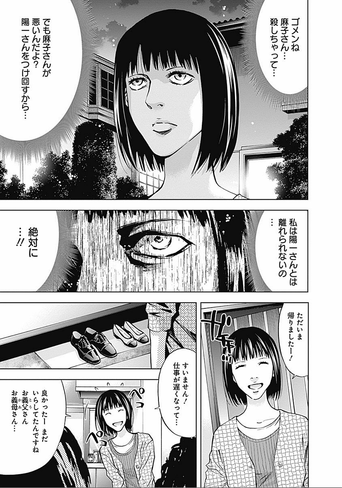 Funouhan - Chapter 33 - Page 7