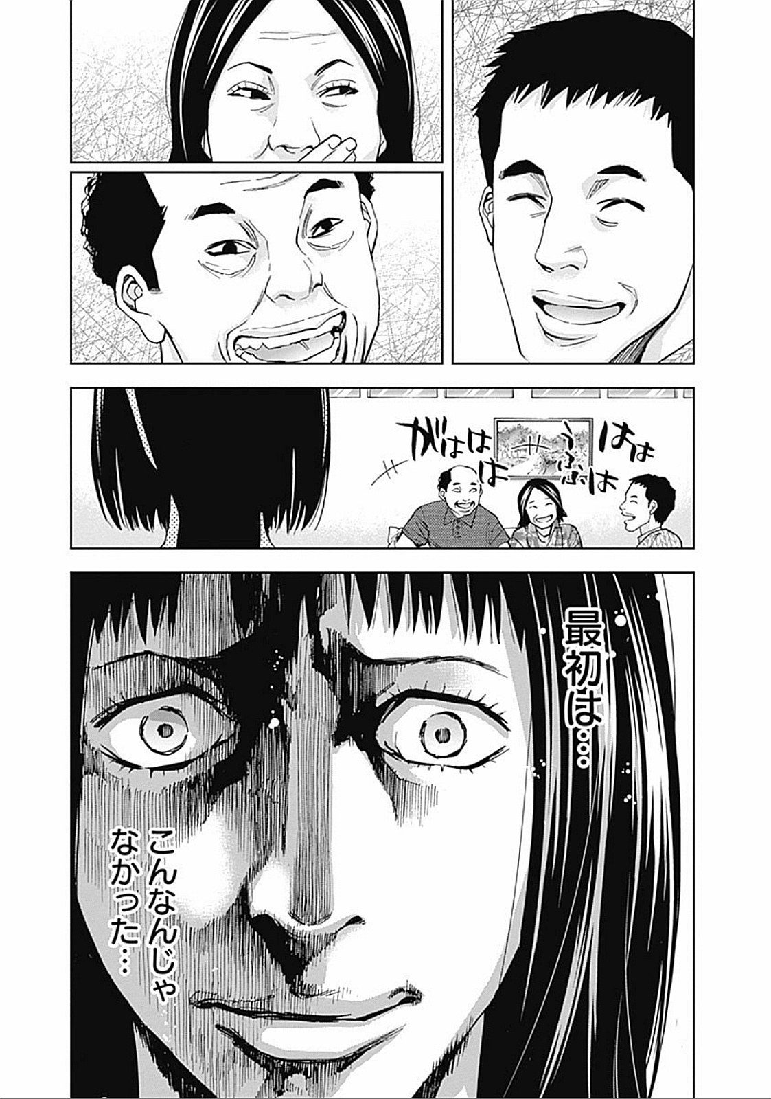 Funouhan - Chapter 33 - Page 9