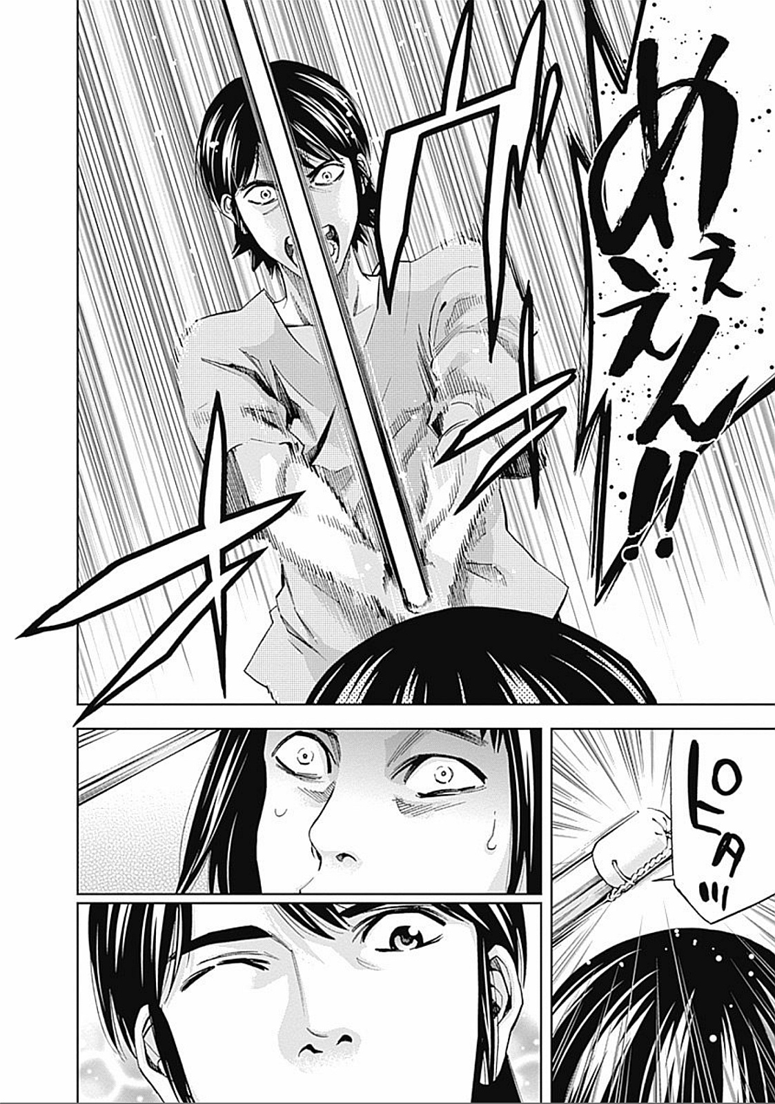 Funouhan - Chapter 34 - Page 10