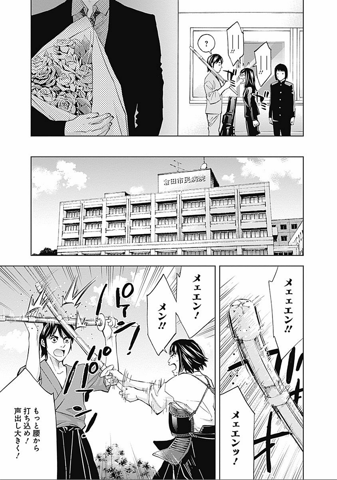 Funouhan - Chapter 34 - Page 11