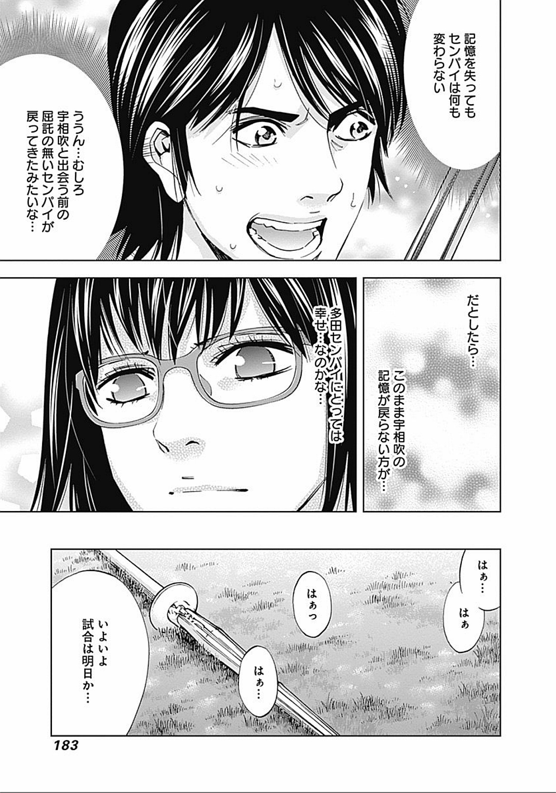 Funouhan - Chapter 34 - Page 13