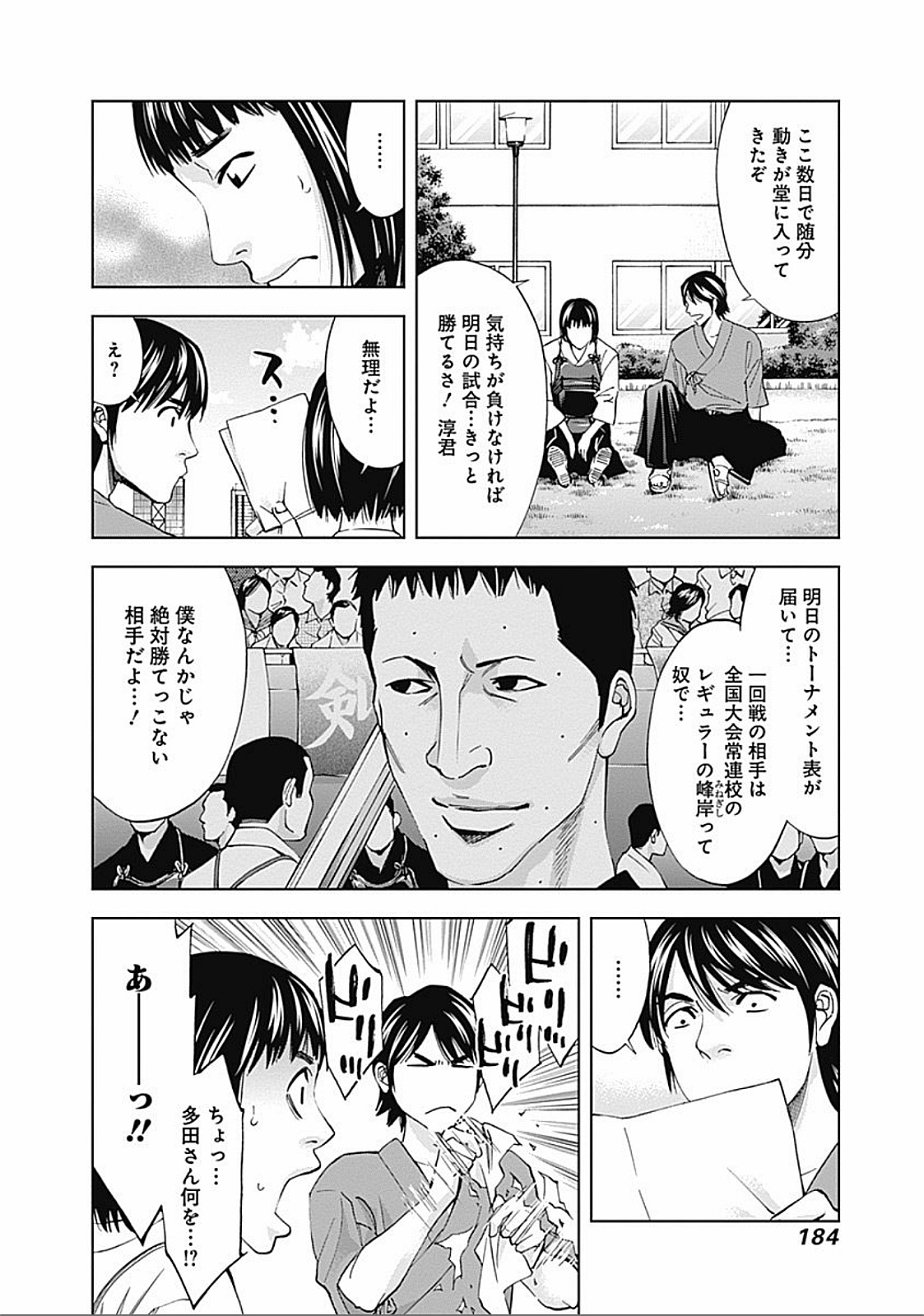 Funouhan - Chapter 34 - Page 14