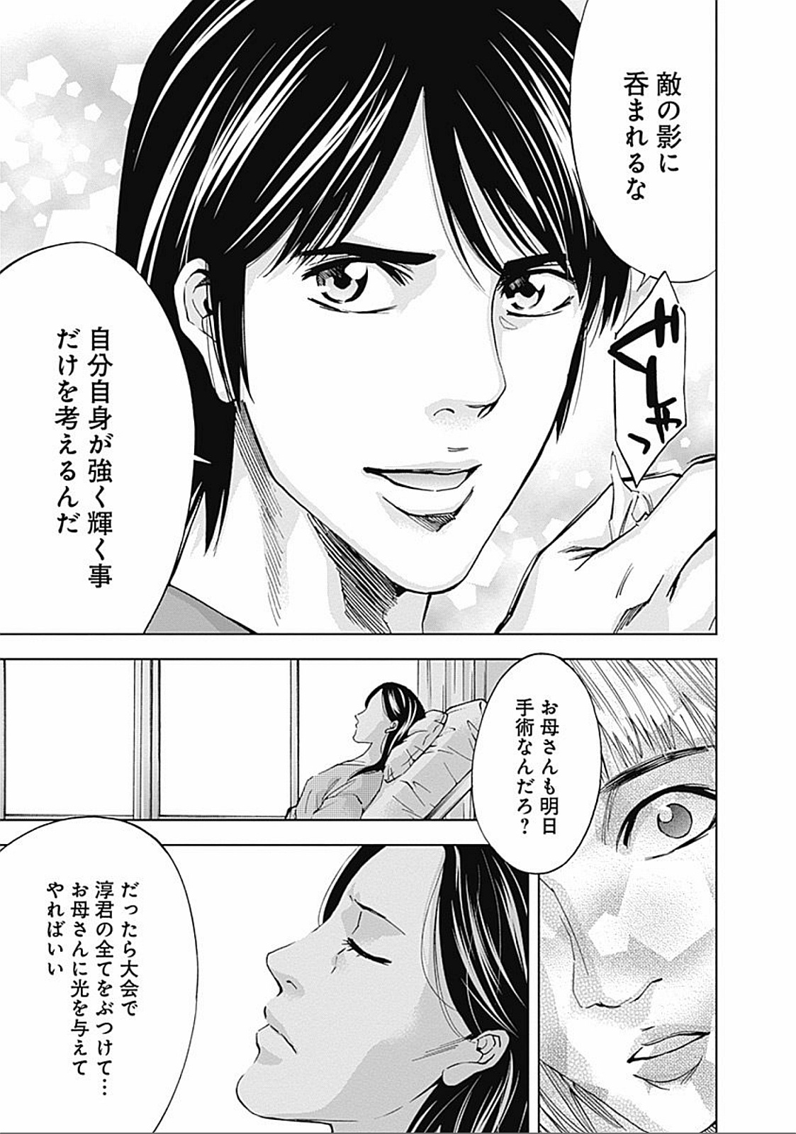 Funouhan - Chapter 34 - Page 15