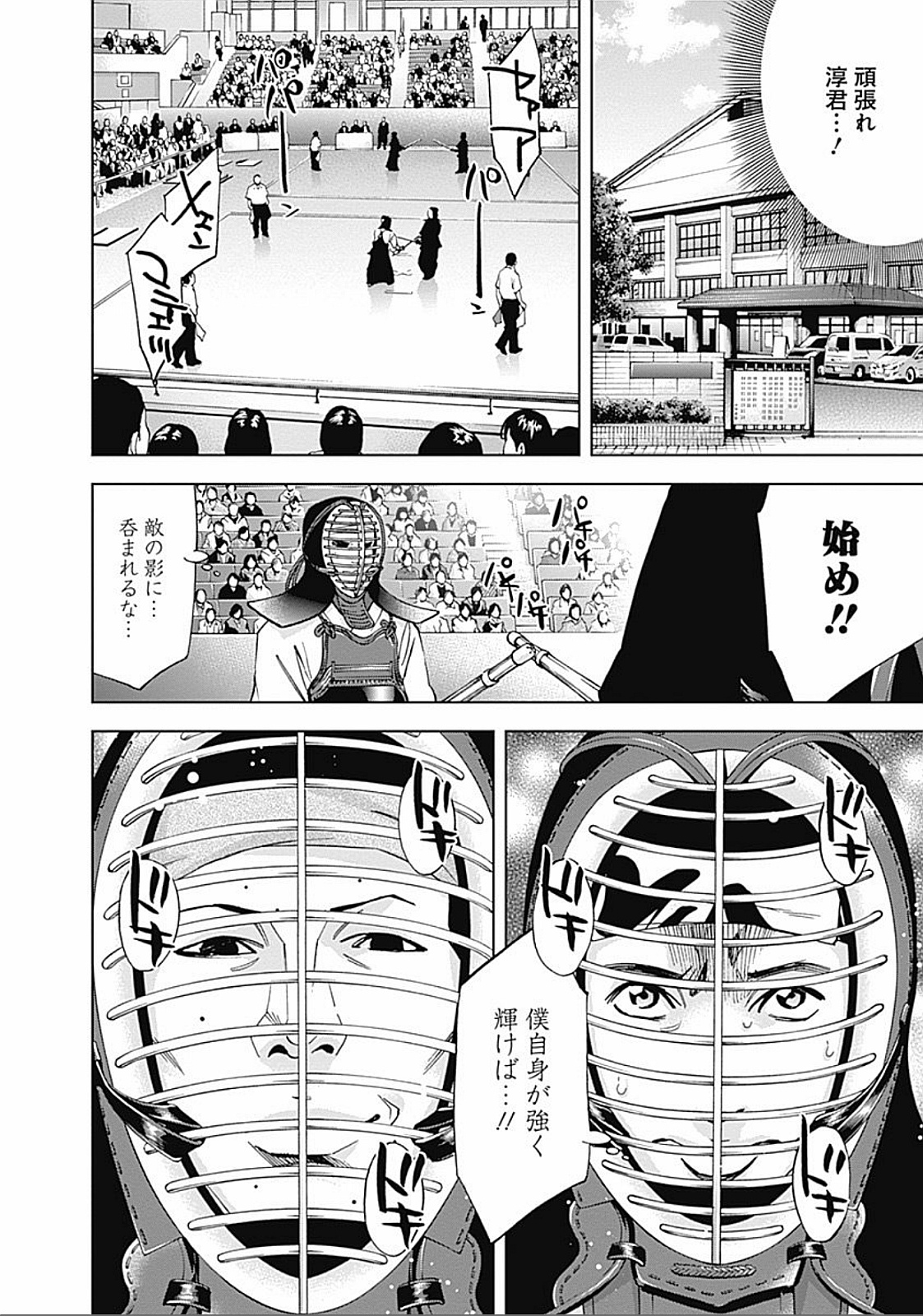 Funouhan - Chapter 34 - Page 16