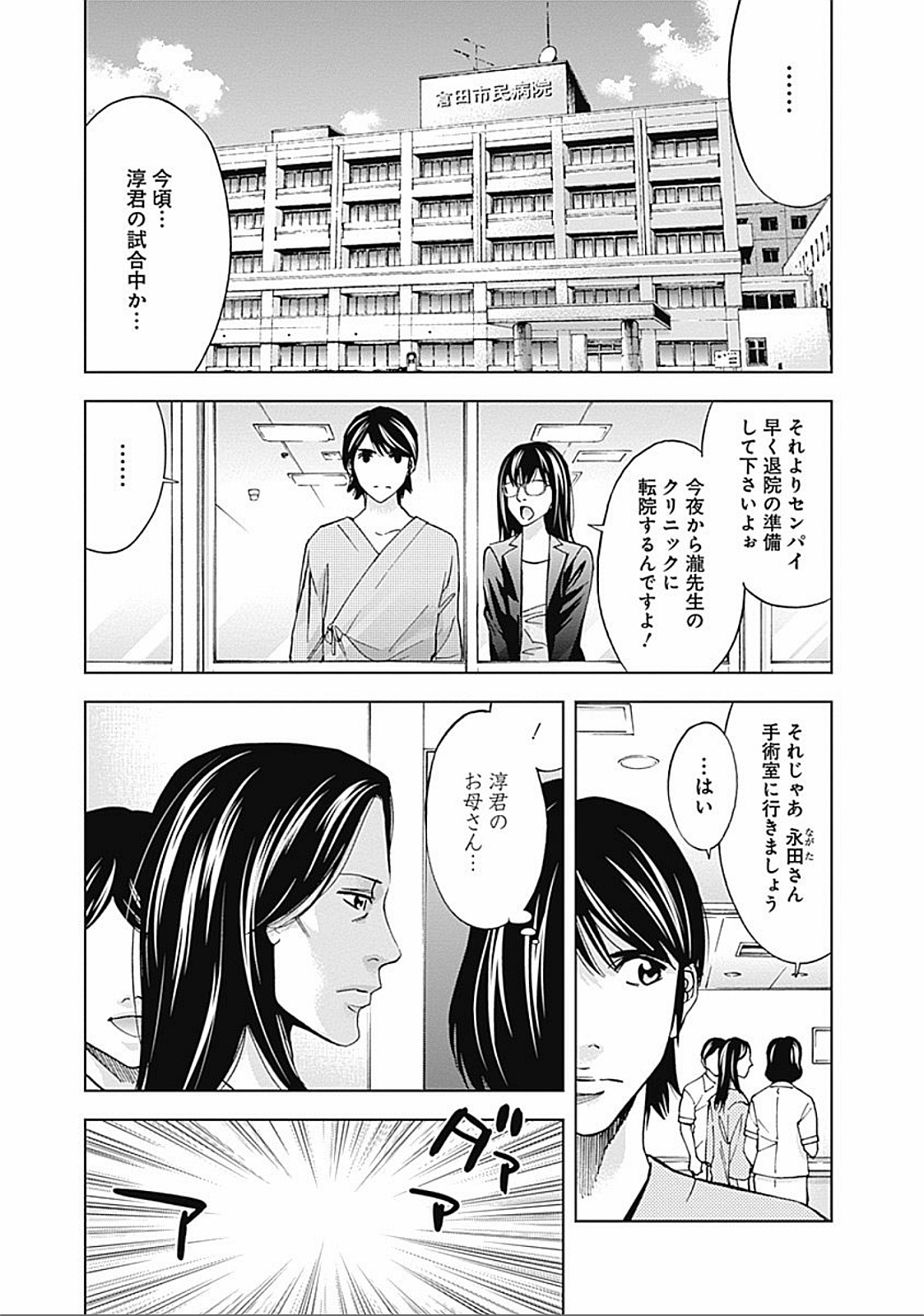 Funouhan - Chapter 34 - Page 17