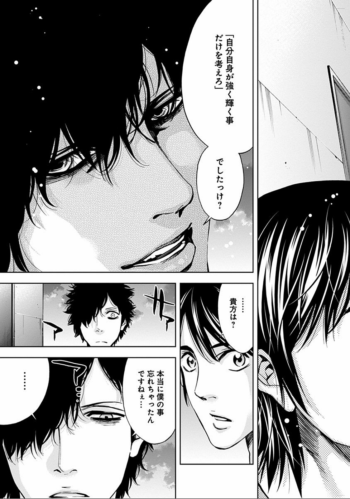 Funouhan - Chapter 34 - Page 21