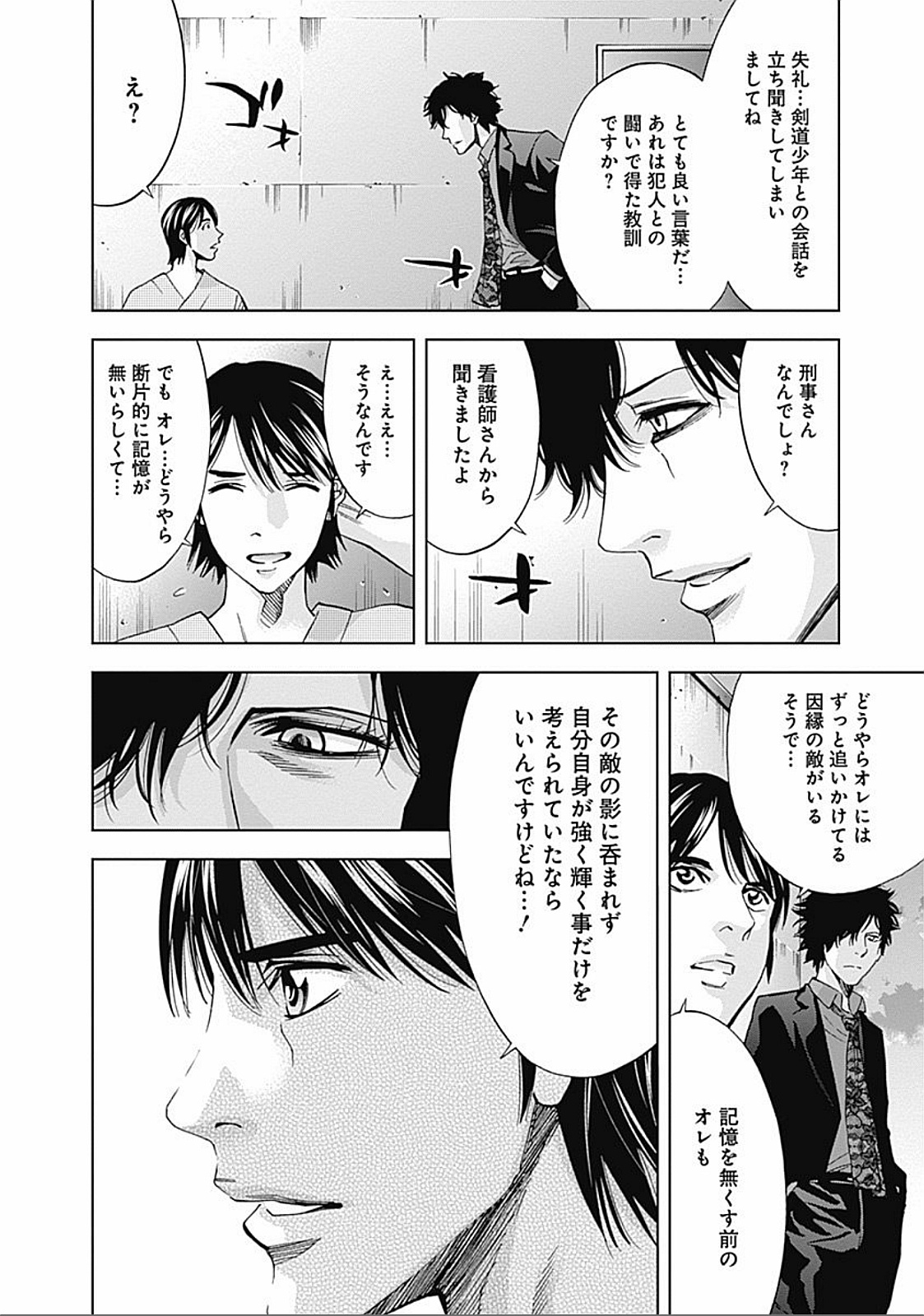 Funouhan - Chapter 34 - Page 22