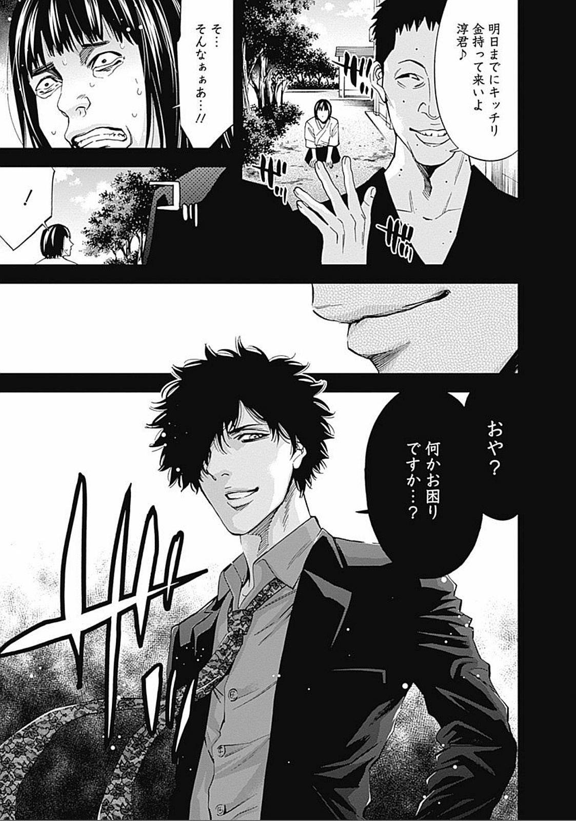 Funouhan - Chapter 34 - Page 27