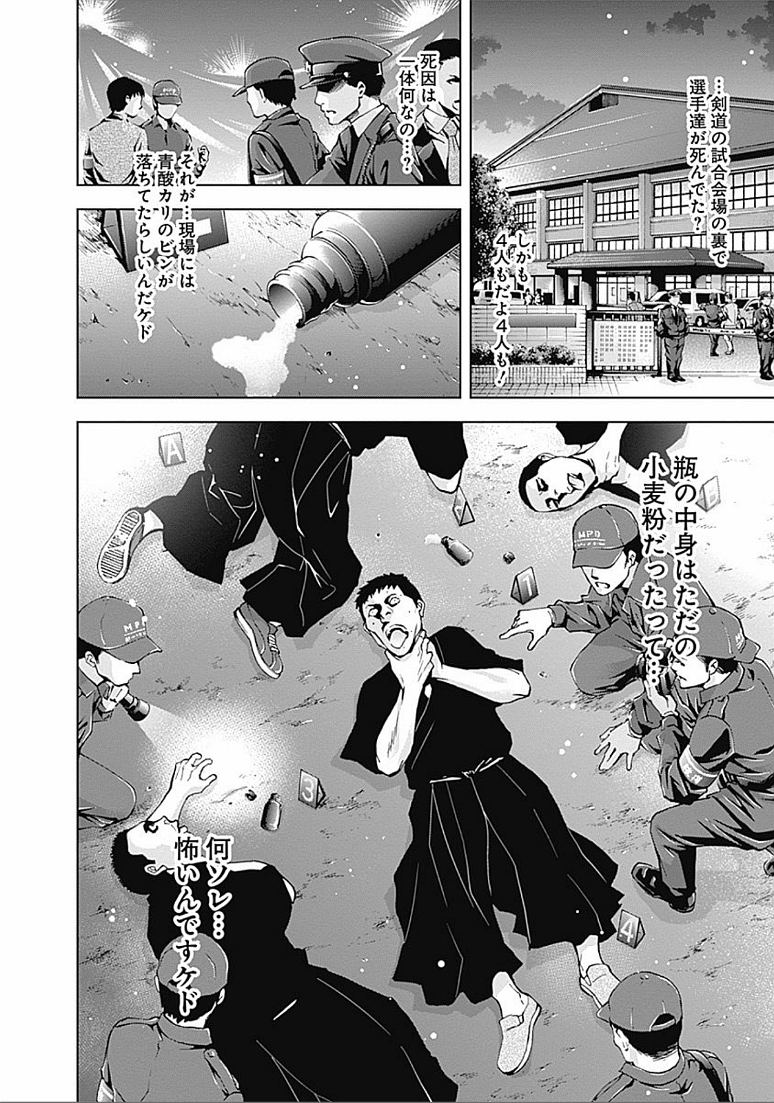 Funouhan - Chapter 34 - Page 28