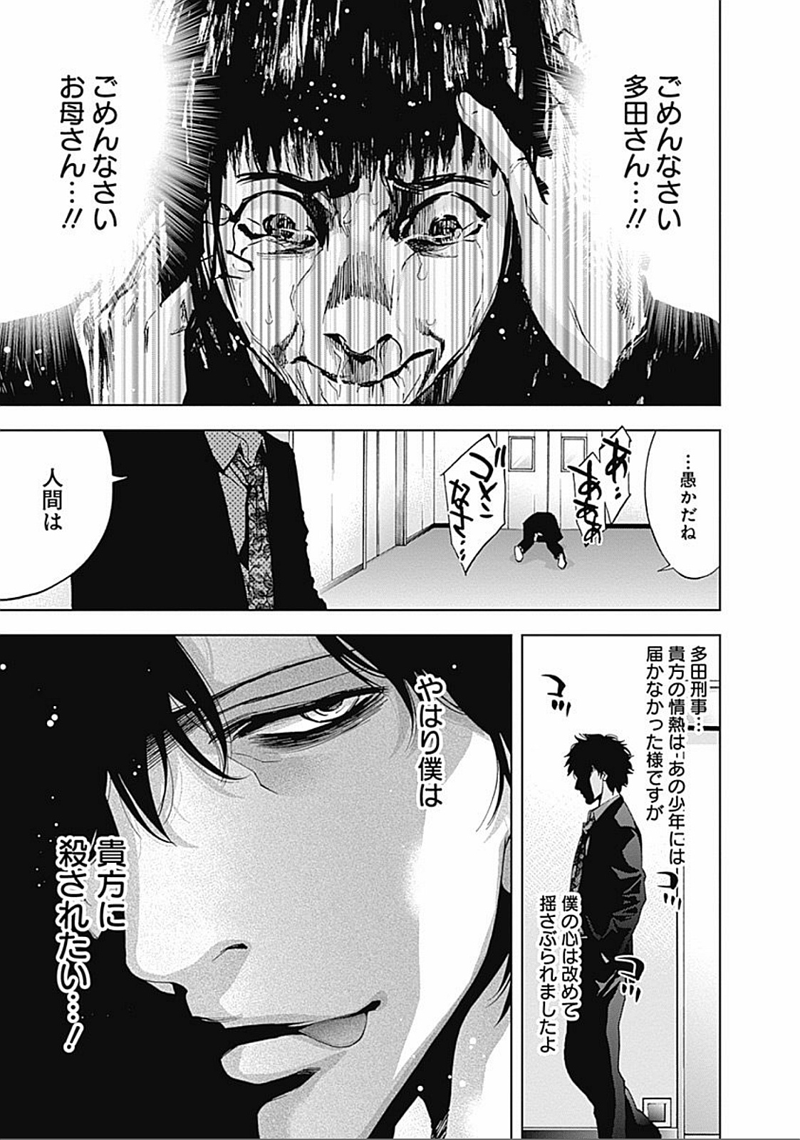 Funouhan - Chapter 34 - Page 29